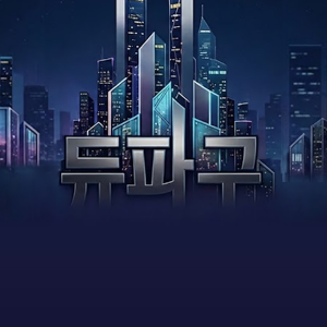 듀파구 3회차