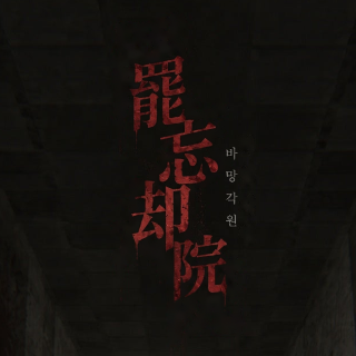 바망각원