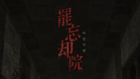바망각원 - 1일차