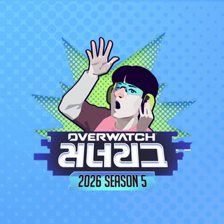 오버워치 러너리그 시즌 5