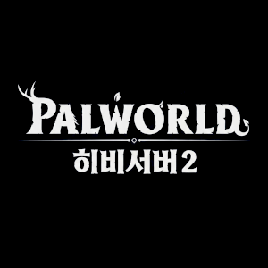 팰월드 히비서버 2