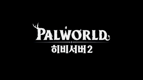 팰월드 히비서버 2 - 7일차 (최종)
