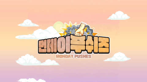 먼데이푸쉬즈 - 워독스